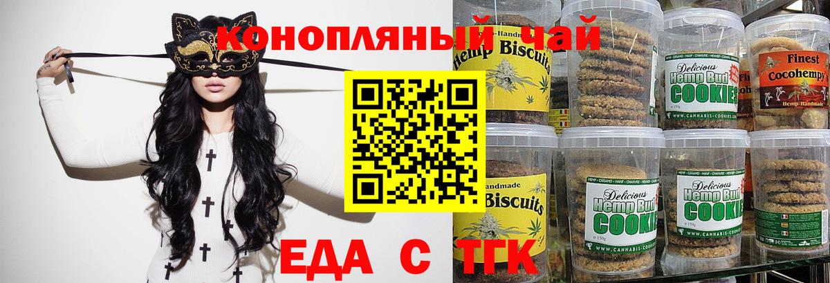 Канск  Canna-Cookies конопля  Вход с VPN 