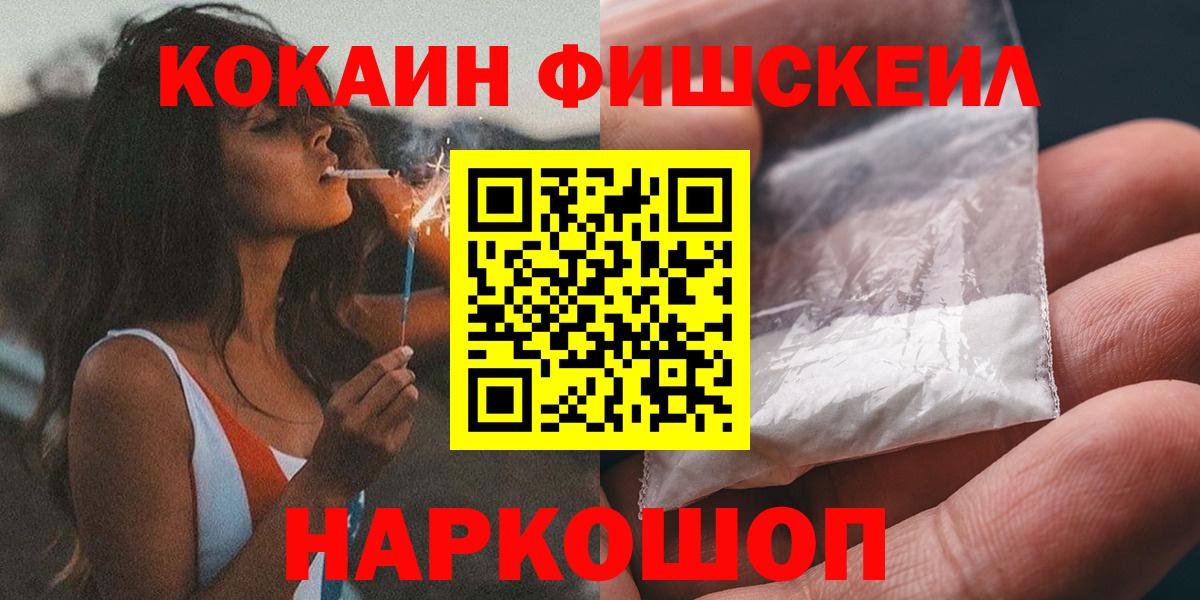 Cocaine  Cocaine Колумбийский  COCAIN 98%  Вход с VPN  Канск 
