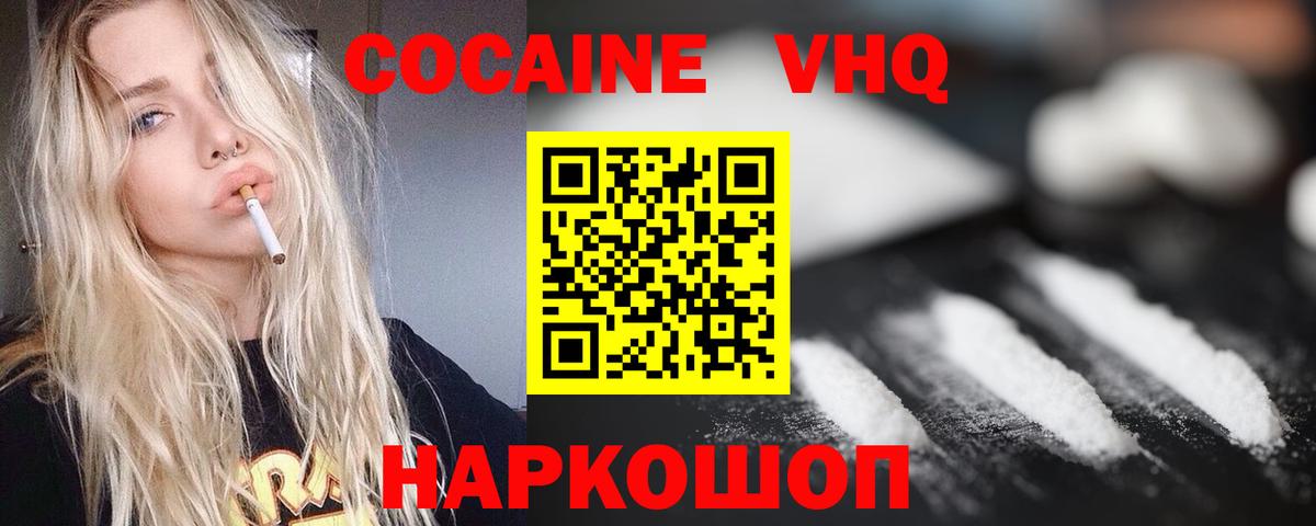 Кокаин Колумбийский Канск