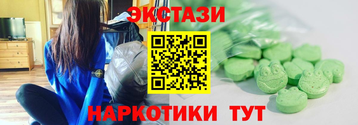 Ecstasy  ЭКСТАЗИ 250 мг  Канск  Вход с VPN  ЭКСТАЗИ 99% 