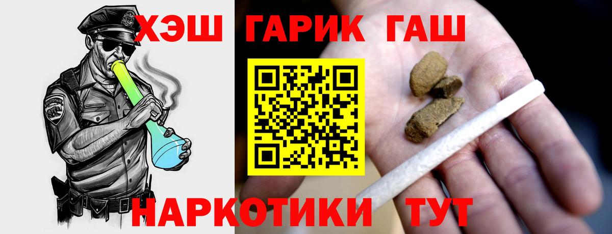 Гашиш hashish  ГАШИШ Изолятор  Вход с VPN  Гашиш  Канск 