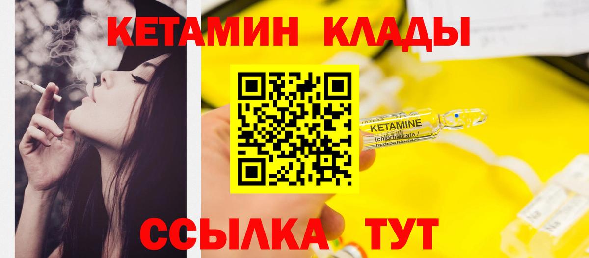 Канск  КЕТАМИН ketamine  КЕТАМИН VHQ  Вход с VPN 
