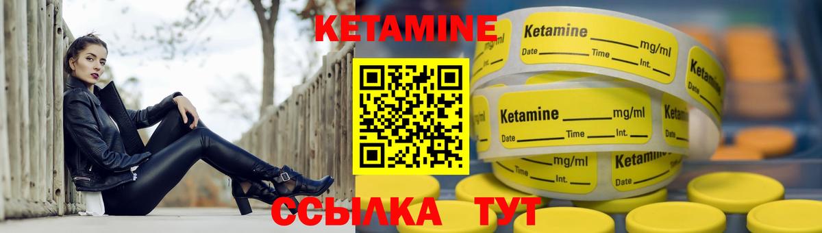 Кетамин ketamine Канск