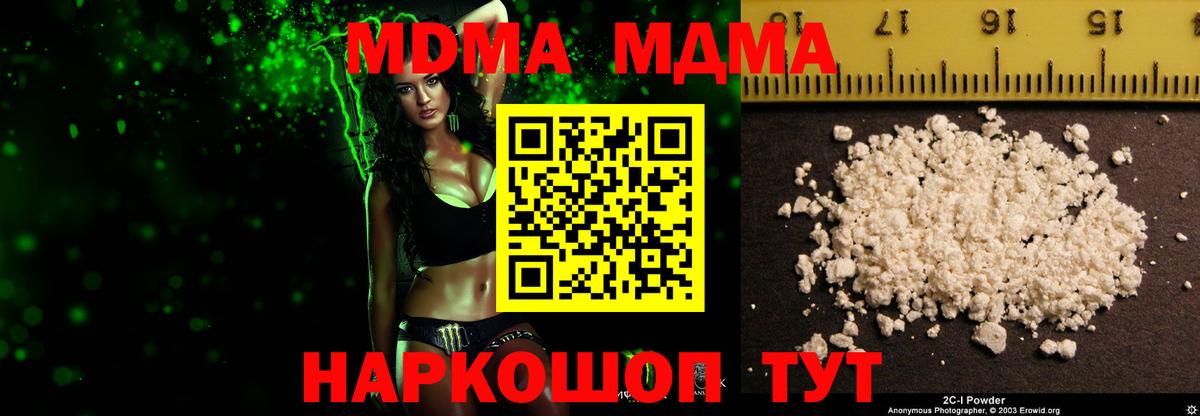 МДМА молли Канск