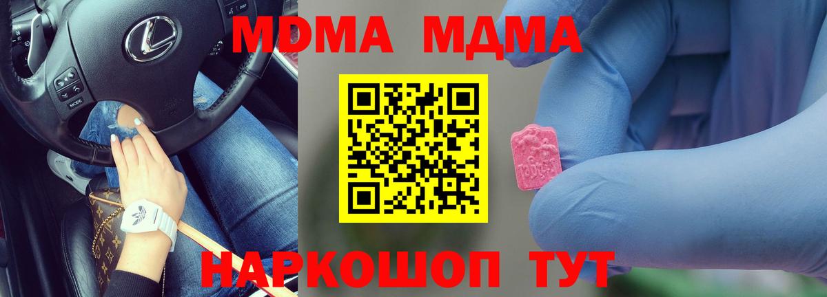 MDMA  Вход с VPN  Канск  MDMA VHQ 