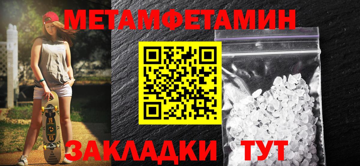 МЕТАМФЕТАМИН Декстрометамфетамин 99.9% Канск