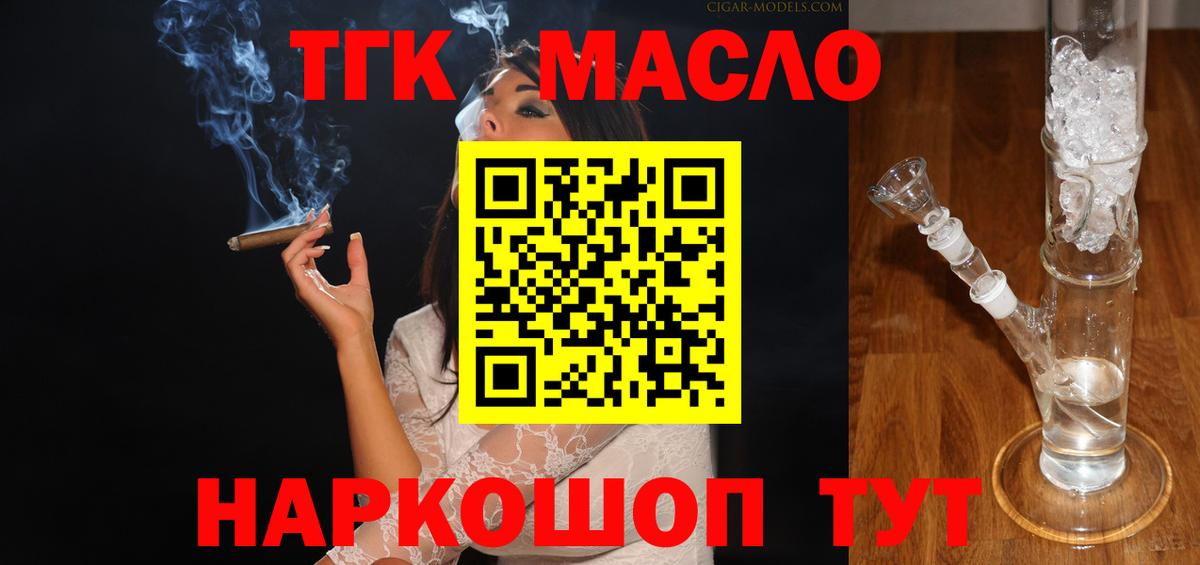 Дистиллят ТГК вейп Канск