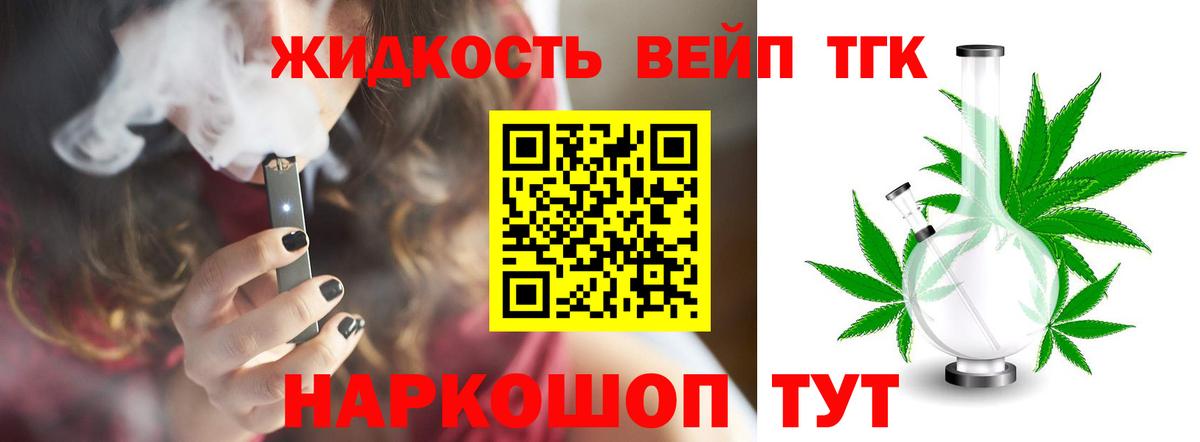 ТГК концентрат  Вход с VPN  Канск 