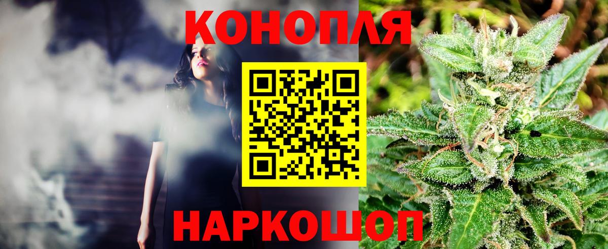 МАРИХУАНА MAZAR  МАРИХУАНА AK-47  Вход с VPN  Марихуана SATIVA & INDICA  Канск 
