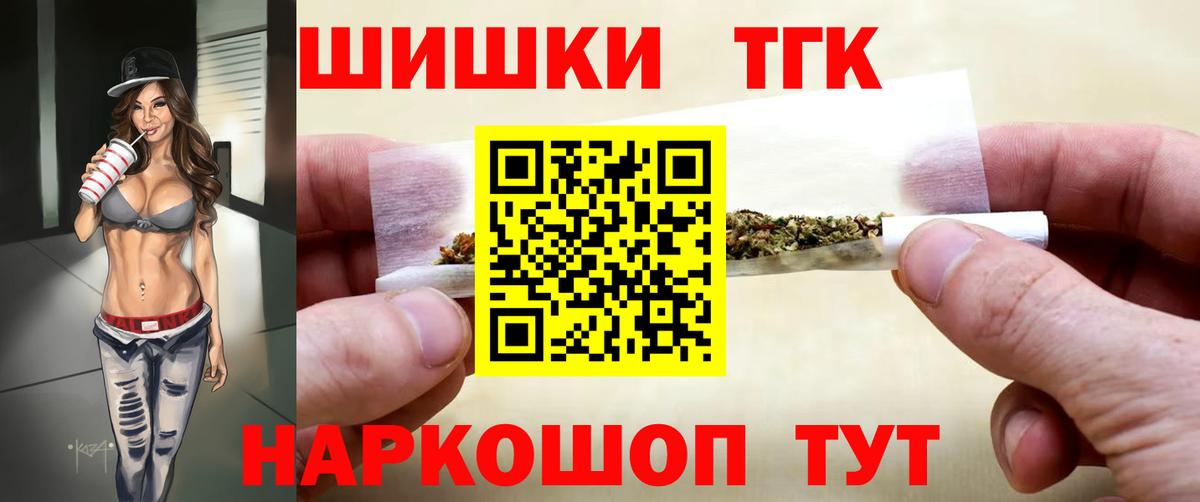 Бошки Шишки конопля Канск